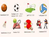 譯林版七上 Unit 2《Let's play sports》welcome to the unit 課件+教案+練習(xí)