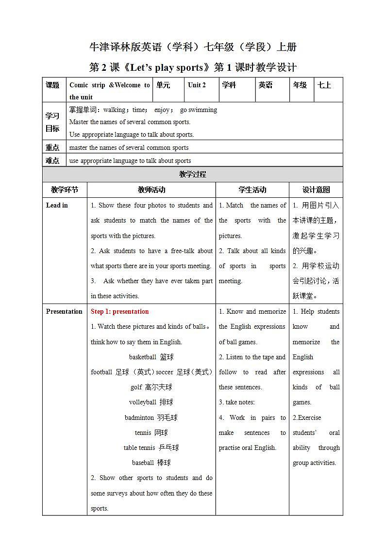 译林版七上 Unit 2《Let's play sports》welcome to the unit 课件+教案+练习01
