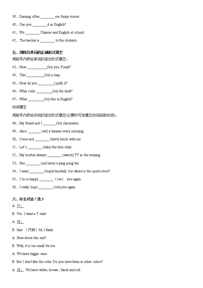 Starter Unit3 What color is it？（强化训练2）2020-2021人教新目标七年级上册第3页