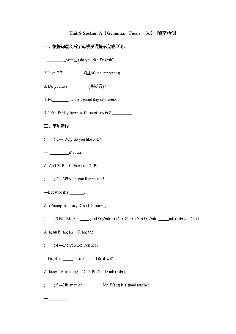 人教版（新目标）七年级英语上册 Unit 9 My favorite subject is science Section A（Grammar Focus-3c）随堂检测01