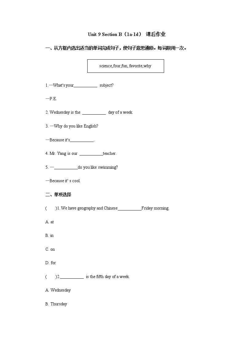 人教版（新目标）七年级英语上册 Unit 9 My favorite subject is science Section B（1a-1d）课后作业第1页