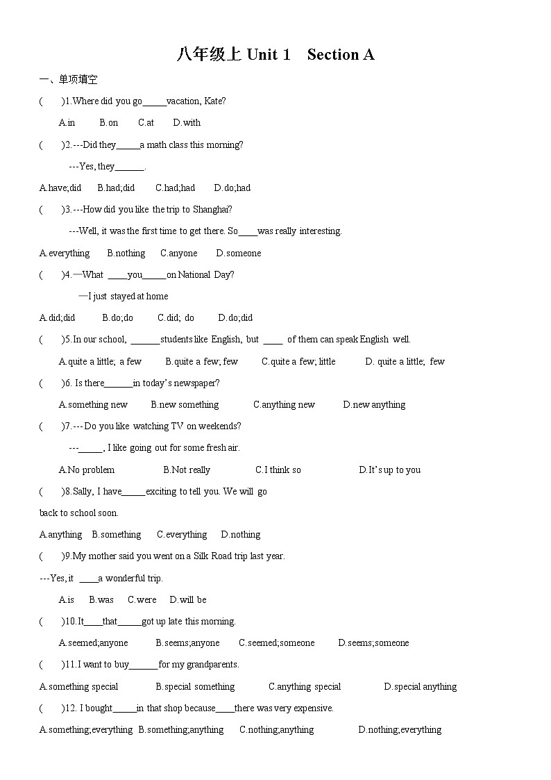 人教版英语八年级上册 Unit1  Section A  Section B  同步测试01