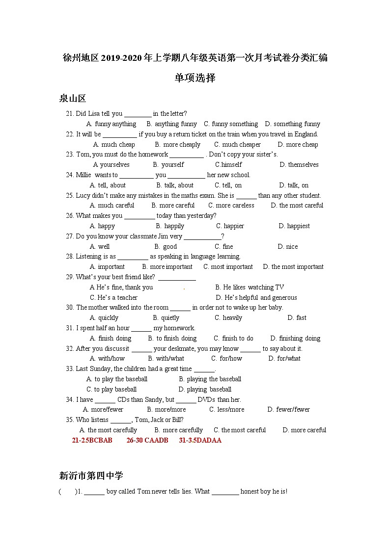 江苏省徐州地区2019-2020学年上学期八年级英语第一次月考试卷分类汇编：单项选择（含答案）第1页