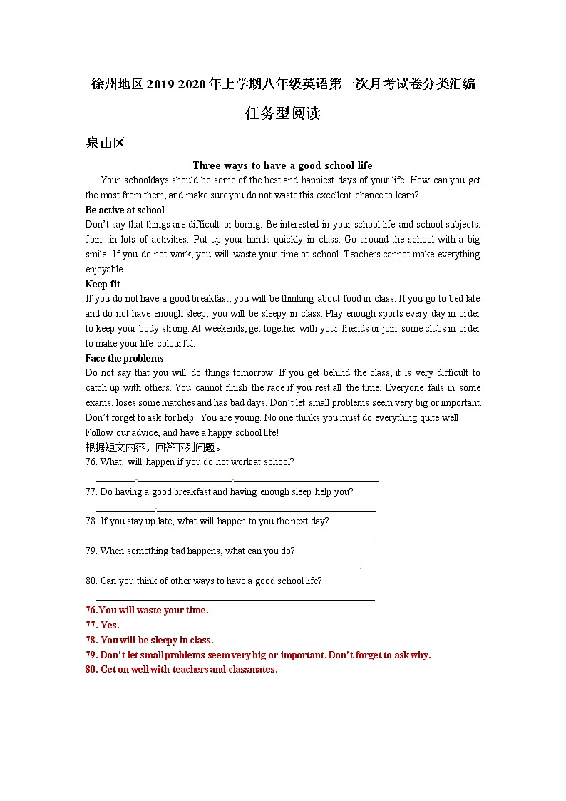 江苏省徐州地区2019-2020学年上学期八年级英语第一次月考试卷分类汇编：任务型阅读（含答案）第1页