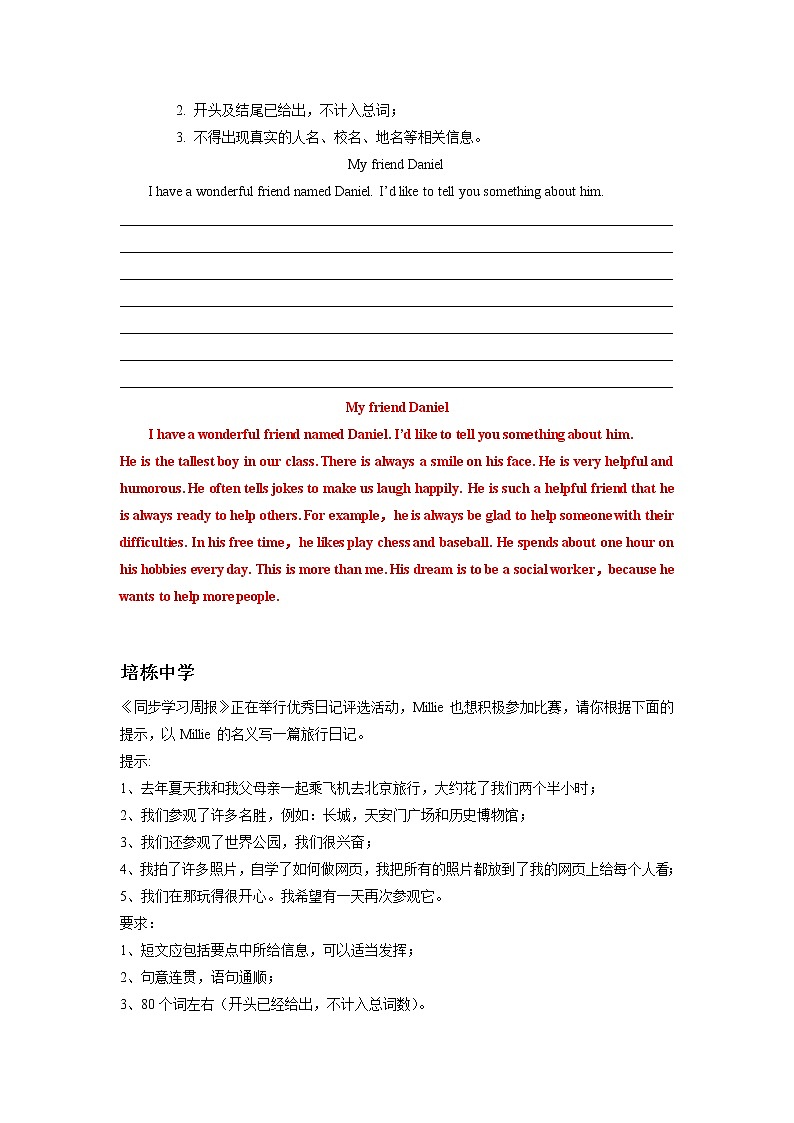 江苏省徐州地区2019-2020学年上学期八年级英语第一次月考试卷分类汇编：书面表达（含答案）02