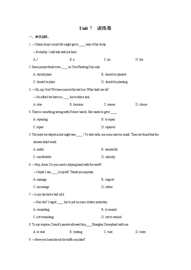 2021~2022年九年级人教版英语Unit 7单元训练01
