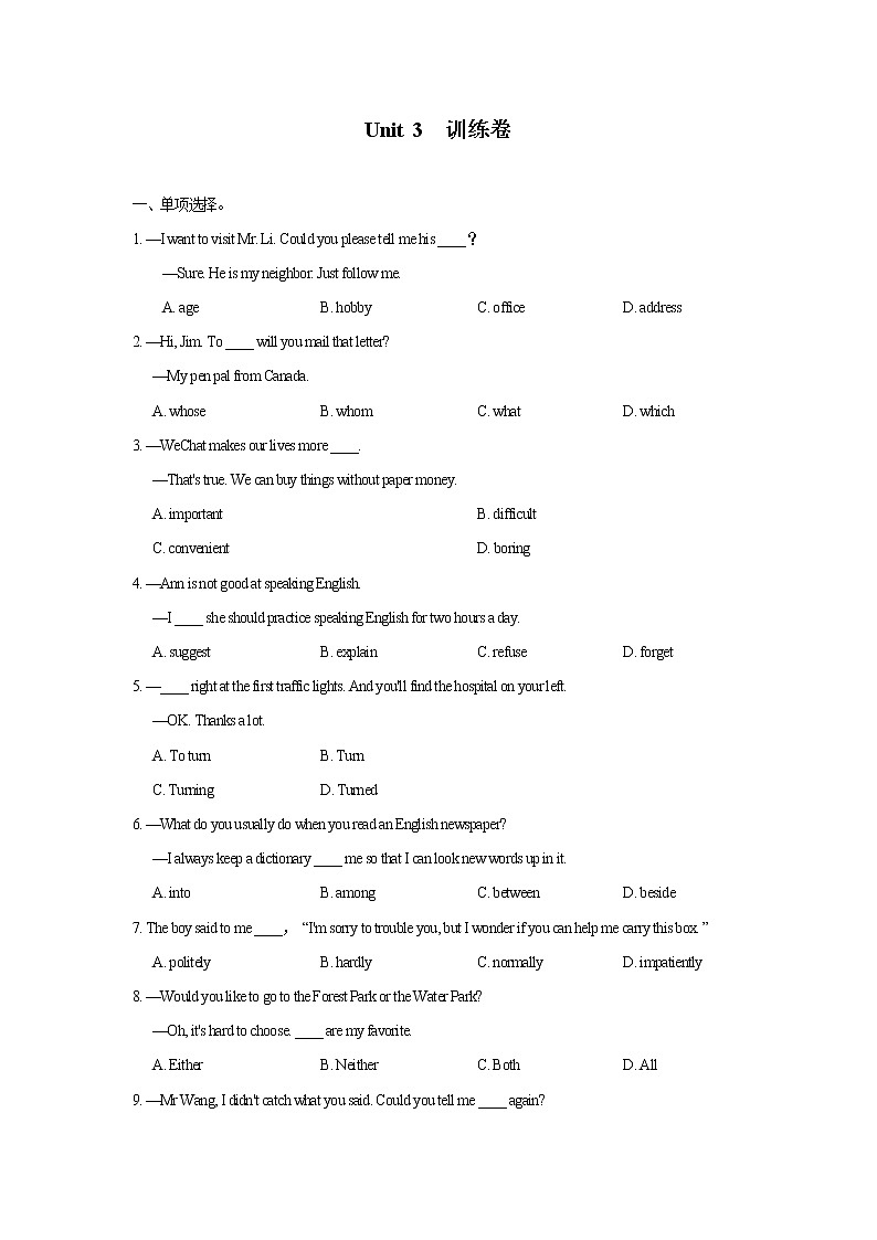 2021~2022年九年级人教版英语Unit 3单元训练01
