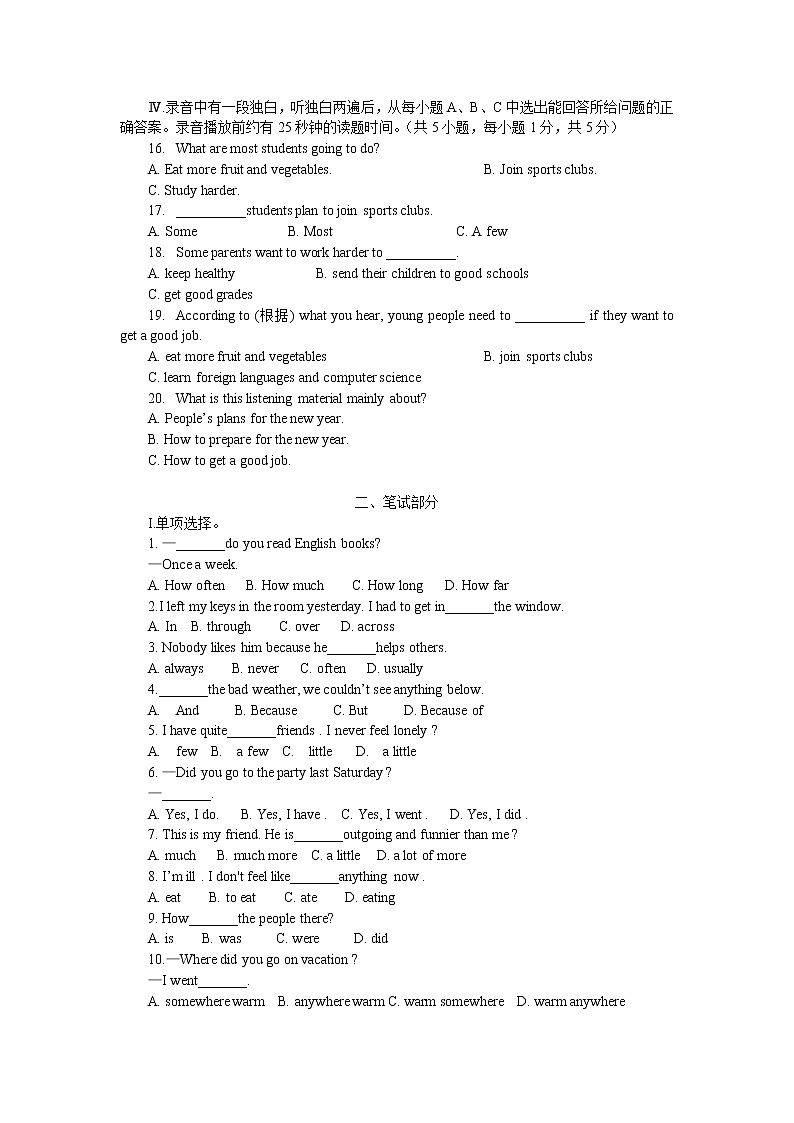 2021-2022学年人教新目标英语八年级上册Units 1-3 检测题(含答案)第2页