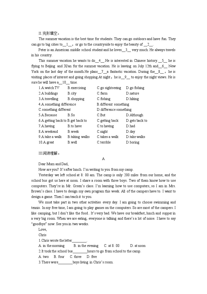 2021-2022学年人教新目标英语八年级上册Units 1-3 检测题(含答案)第3页