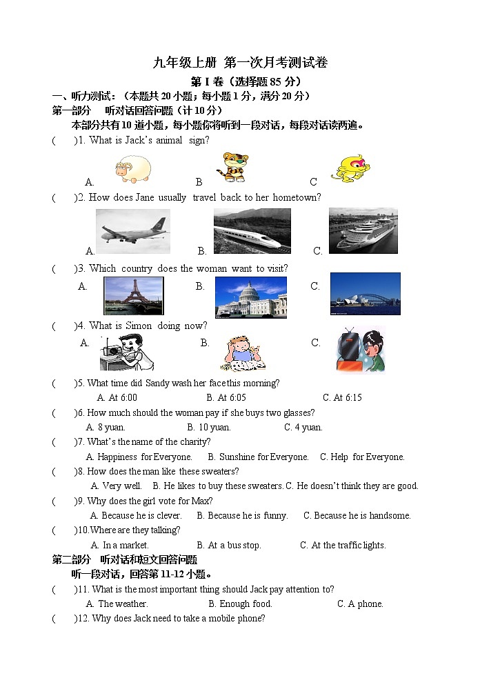 江苏省沭阳县潼阳中学2021-2022学年九年级上学期第一次月考英语【试卷+答案】01