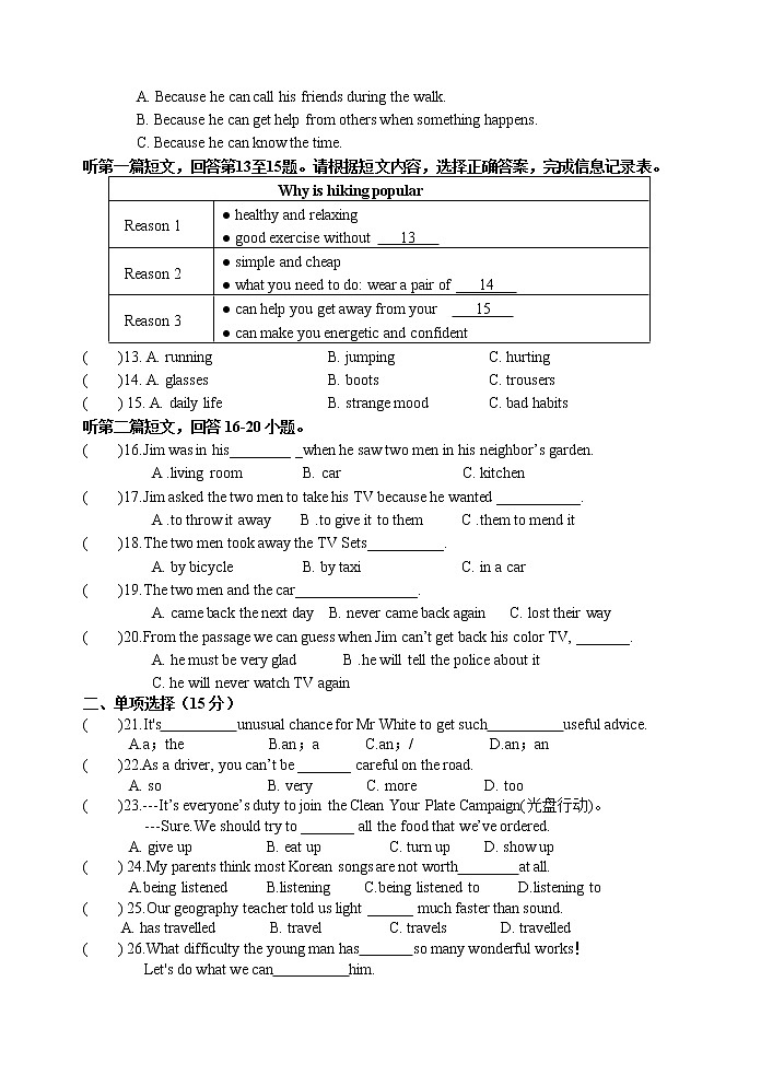 江苏省沭阳县潼阳中学2021-2022学年九年级上学期第一次月考英语【试卷+答案】02
