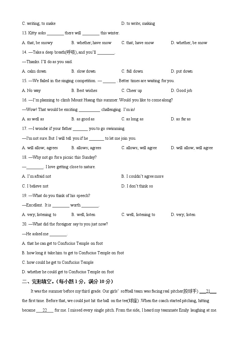 江苏省镇江市大港中学2020-2021学年九年级上学期月考英语【试卷+答案】第2页