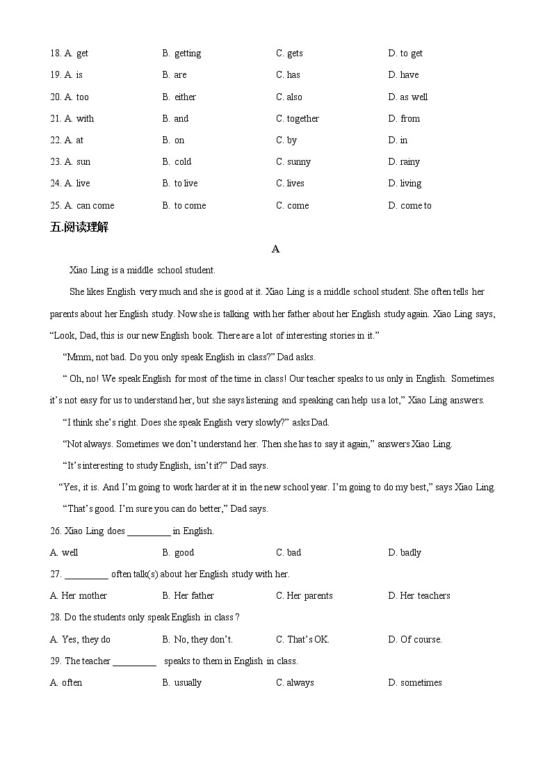 江苏省镇江市大港中学2020-2021学年七年级上学期第一次月考英语【试卷+答案】第3页