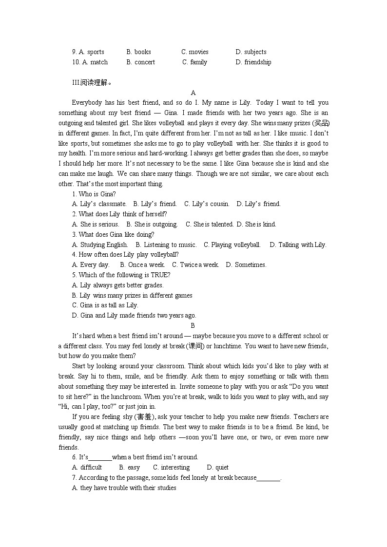 八年级上册Unit 3 I’m more outgoing than my sister. 检测题(含答案)02
