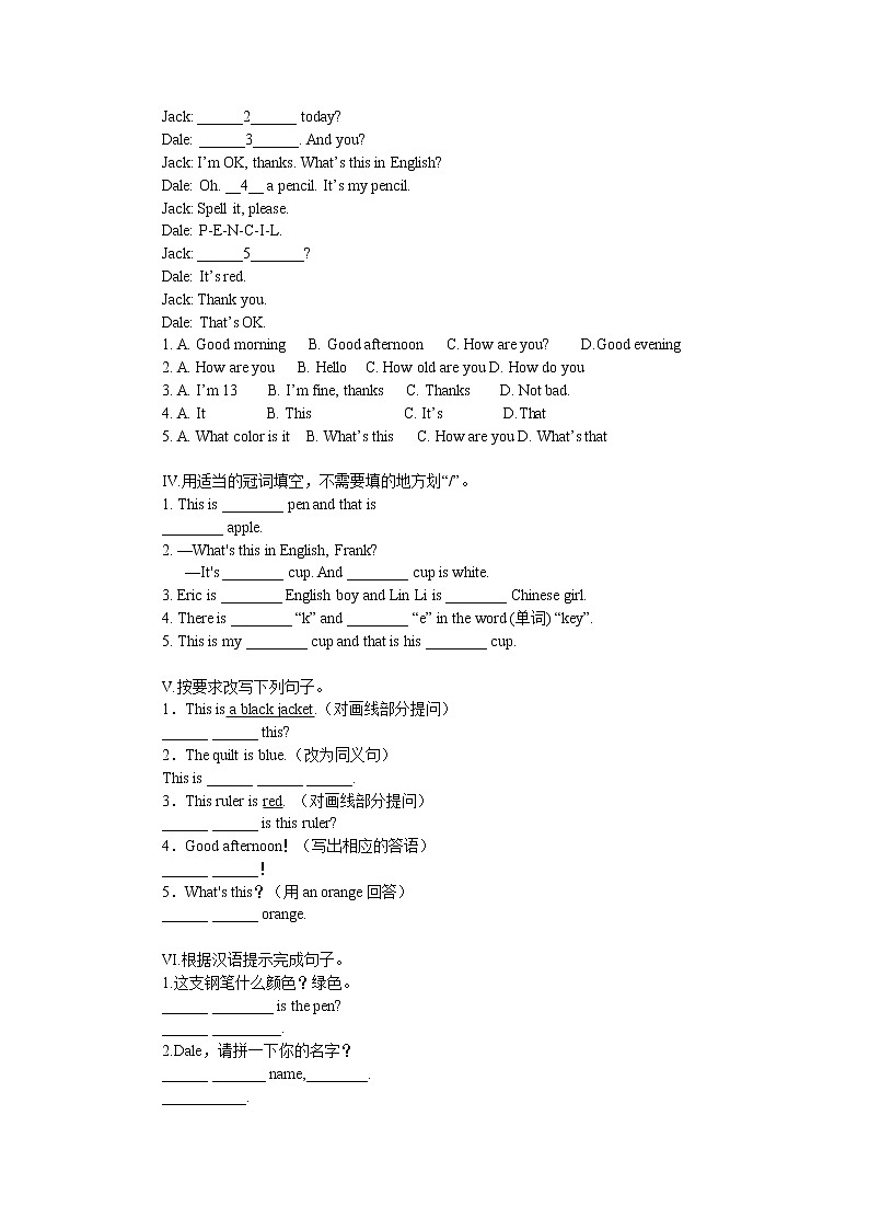 2021-2022学年人教新目标英语七年级上册Starter Unit 3 What color is it训练题(含答案)第2页