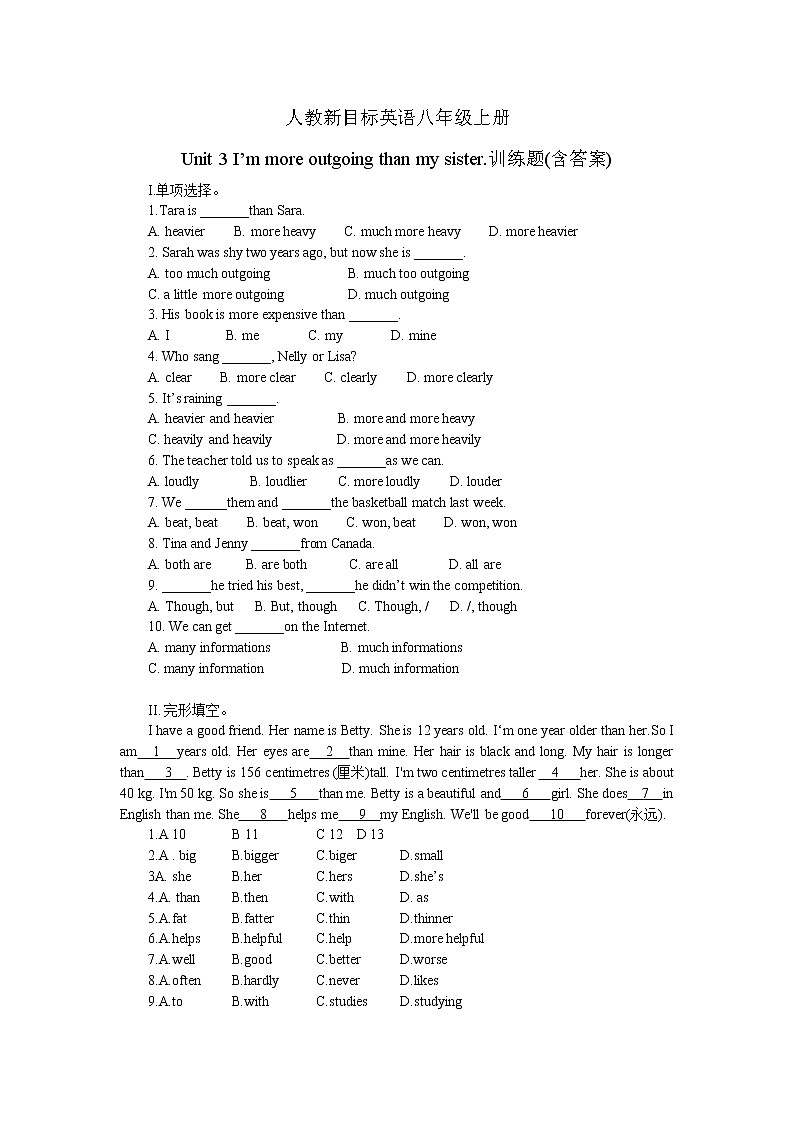 八年级上册Unit 3 I’m more outgoing than my sister. 训练题(含答案)01