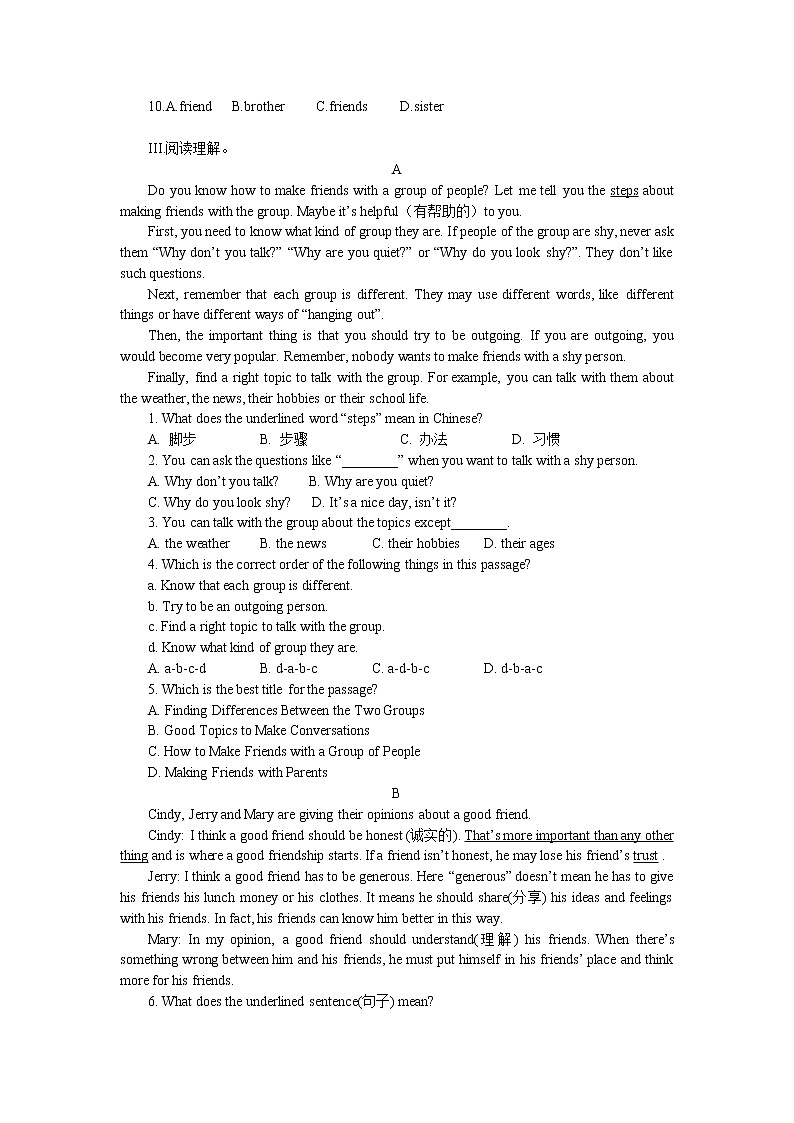 八年级上册Unit 3 I’m more outgoing than my sister. 训练题(含答案)02