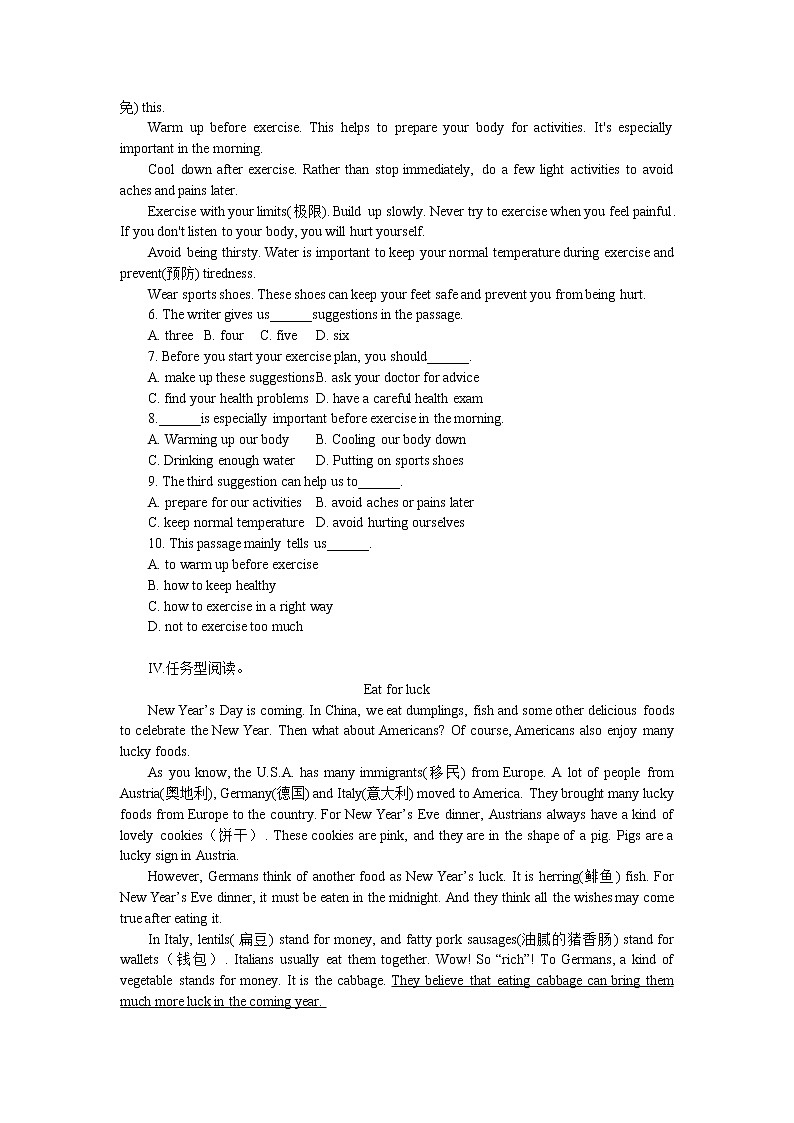 八年级上册Unit 2 How often do you exercise 检测题(含答案)03