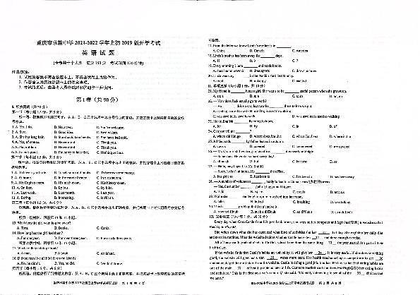 重庆市求精中学2021-2022学年九年级上学期开学考试英语试题（图片版，无答案）01