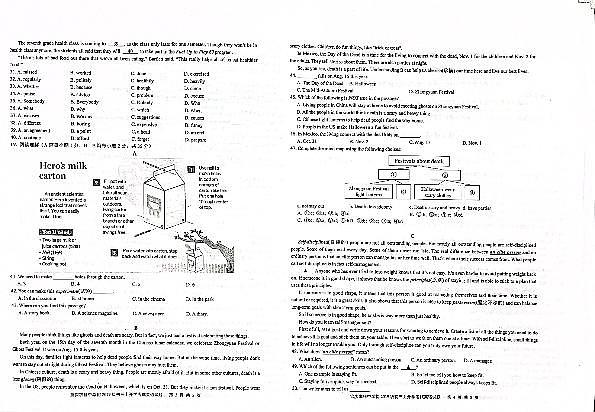 重庆市求精中学2021-2022学年九年级上学期开学考试英语试题（图片版，无答案）02