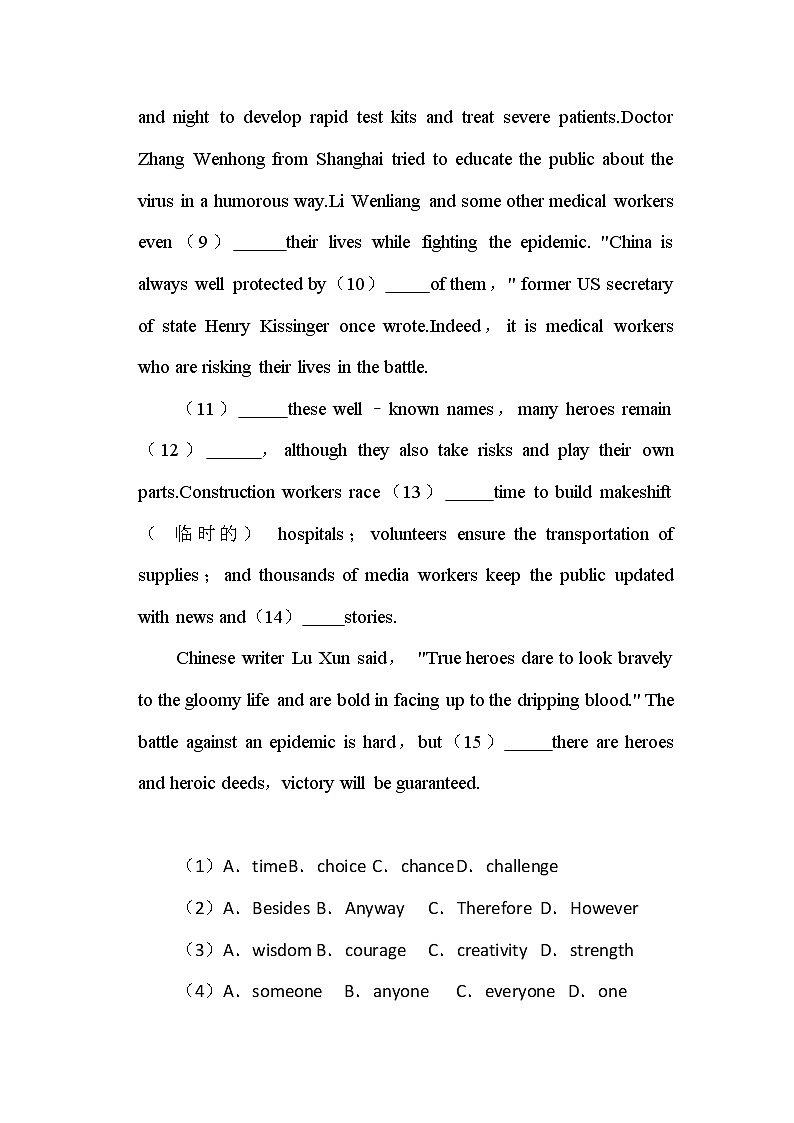 2021--2022学年上学期四川省江油市八校联考开学测试九年级英语试题02
