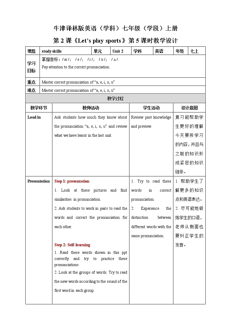 译林版七上 Unit 2《Let's play sports》study skills 课件+教案+练习01