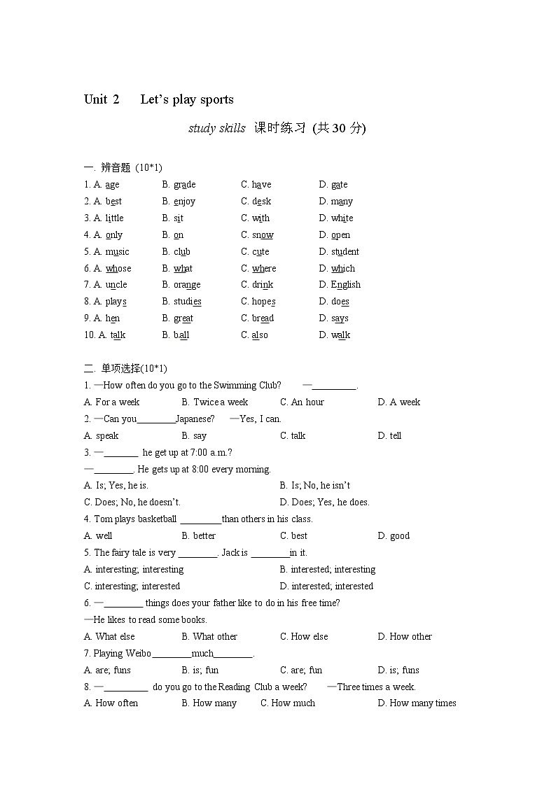 译林版七上 Unit 2《Let's play sports》study skills 课件+教案+练习01