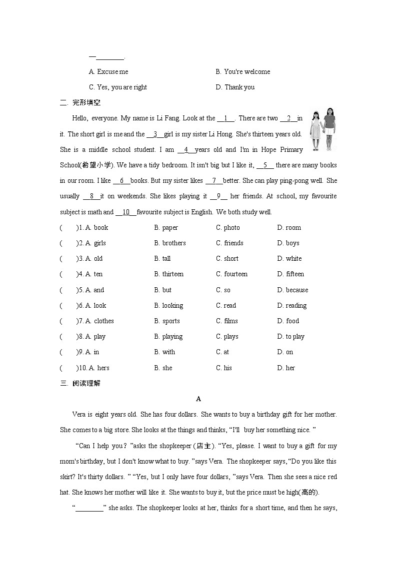 2021~2022年七年级冀教版英语Unit 5单元训练第2页