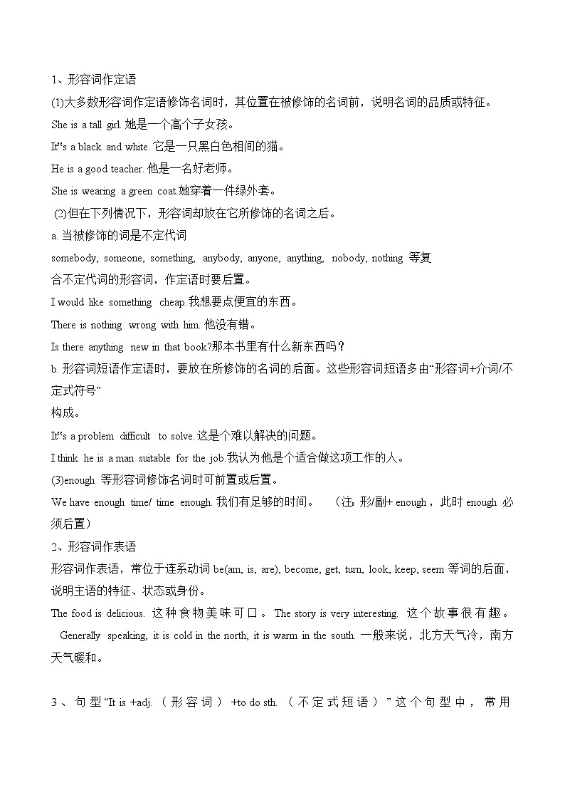 沪教牛津版   七上   Unit 4 seasons 语法（有答案）学案02