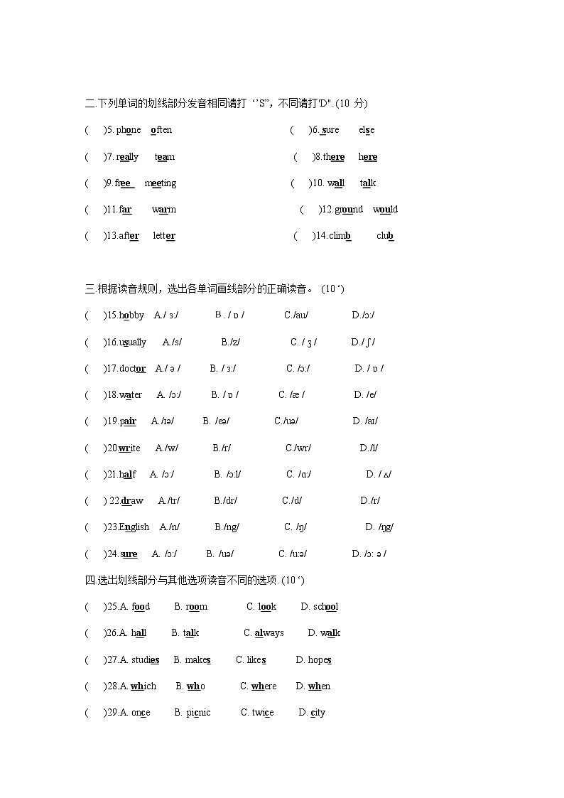2020前黄实验七年级英语基础教学质量检测试卷第2页