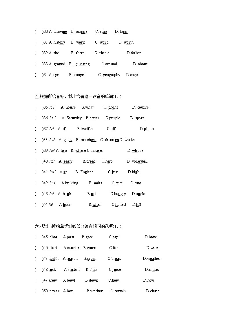 2020前黄实验七年级英语基础教学质量检测试卷第3页