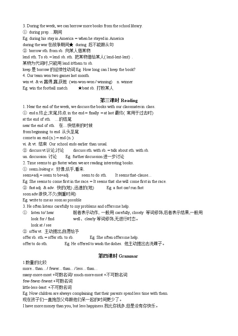 牛津译林版 8AUnit2重点知识点2021-2022学年牛津版八年级上册英语第2页