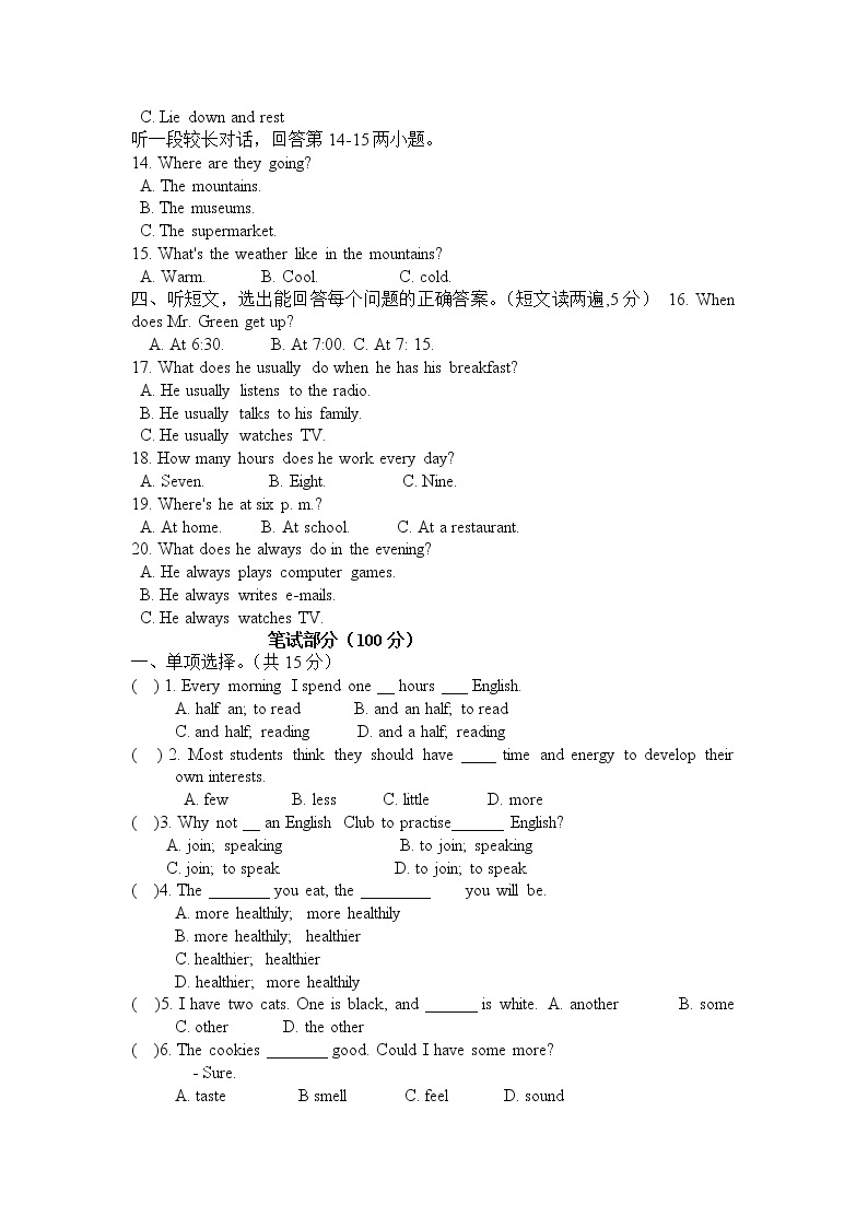 牛津译林版八年级英语上册unit2单元试卷（含听力材料 答案）02