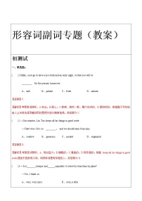 初中英语牛津译林版八年级上册Grammar教学设计及反思