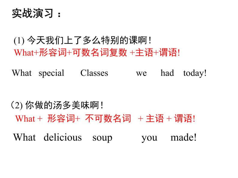 感叹句课件PPT-教习网|课件下载