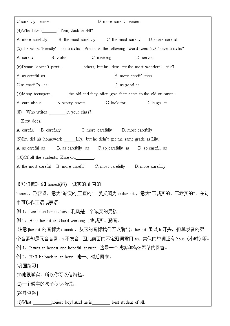 牛津译林版8AU1 friends-Comic strip & Welcome to the unit-2学案02