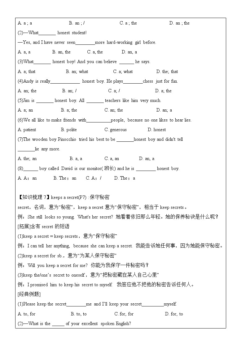 牛津译林版8AU1 friends-Comic strip & Welcome to the unit-2学案03