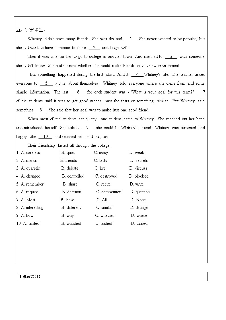 牛津译林版8AU1 friends- Grammar-2形容词比较级和最高级学案03