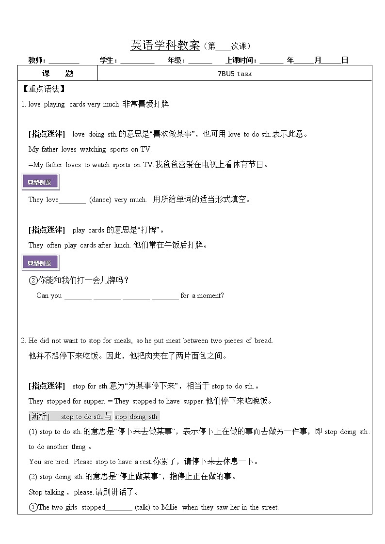 牛津译林版七年级下册第五单元Amazing things  7BU5 task学案01