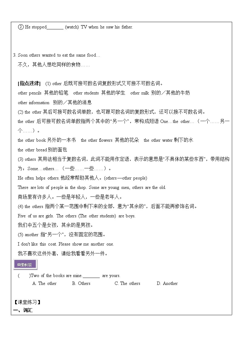 牛津译林版七年级下册第五单元Amazing things  7BU5 task学案02