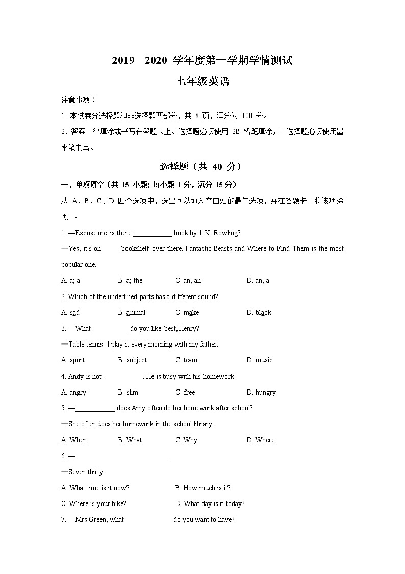 江苏省南京秦淮区钟英中学2019-2020学年七年级上学期第一次月考英语【试卷+答案】第1页