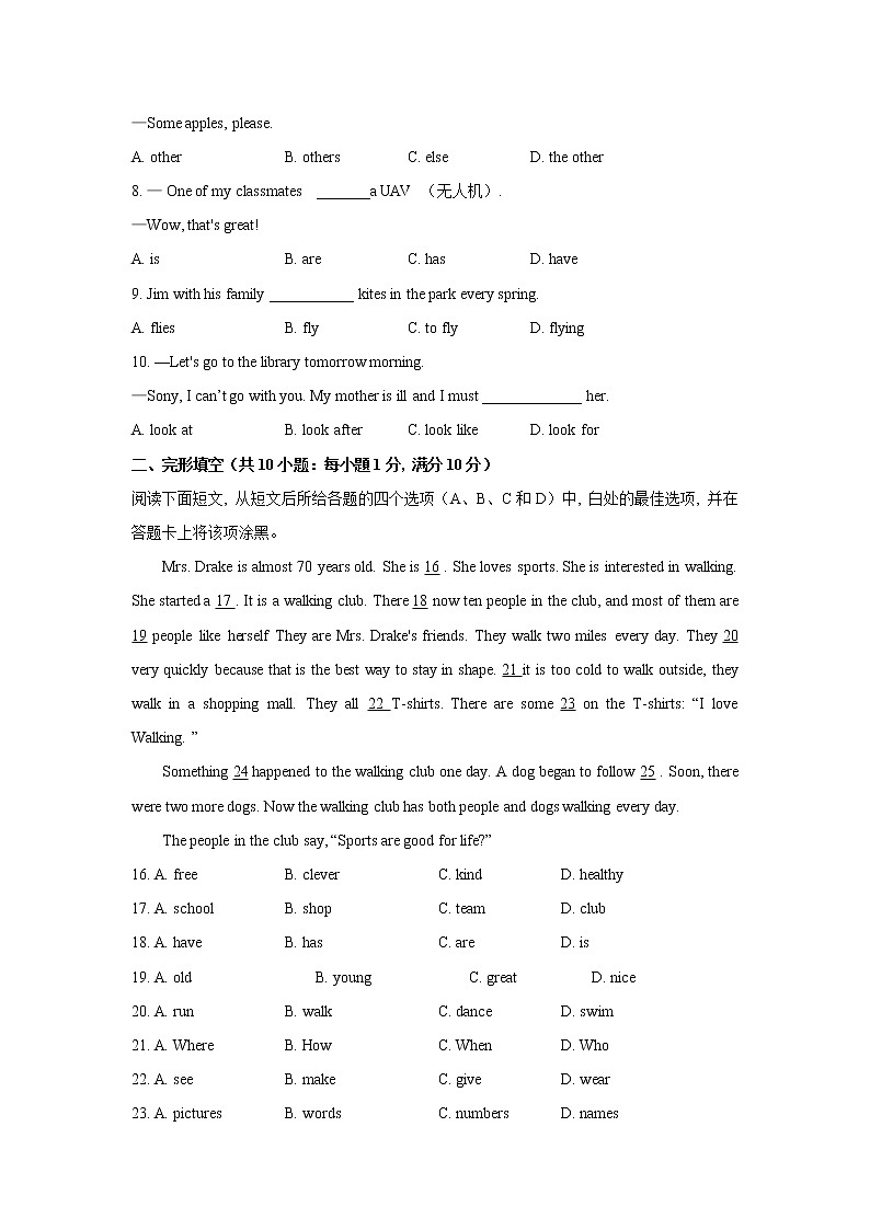 江苏省南京秦淮区钟英中学2019-2020学年七年级上学期第一次月考英语【试卷+答案】第2页