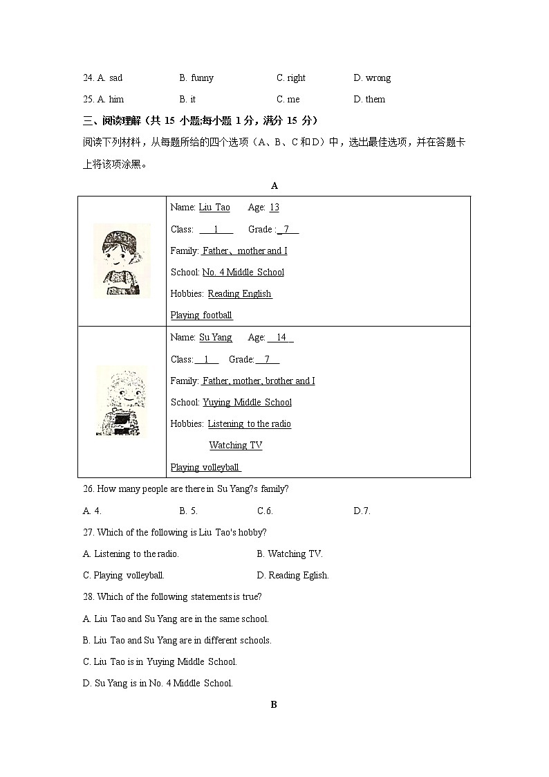 江苏省南京秦淮区钟英中学2019-2020学年七年级上学期第一次月考英语【试卷+答案】第3页