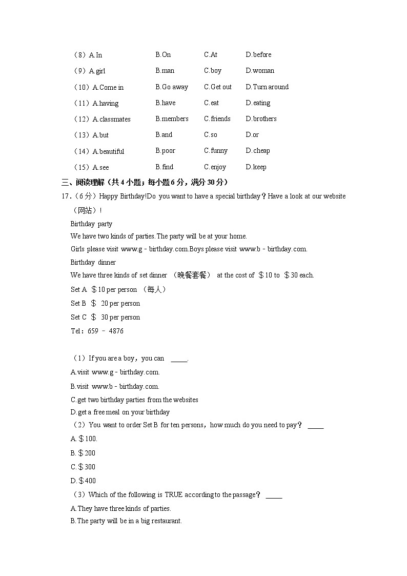 江苏省连云港市灌云县西片2020-2021学年七年级上学期第二次月考英语【试卷+答案】第3页