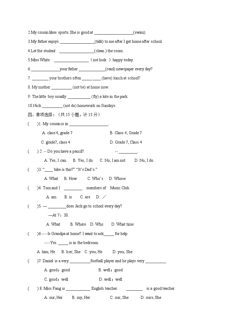 江苏省无锡市新吴区第一实验学校2020-2021学年七年级9月阶段检测英语【试卷+答案】第2页