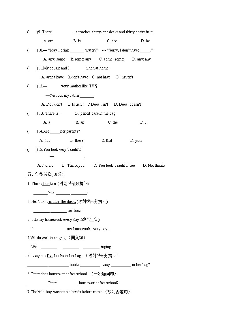 江苏省无锡市新吴区第一实验学校2020-2021学年七年级9月阶段检测英语【试卷+答案】第3页