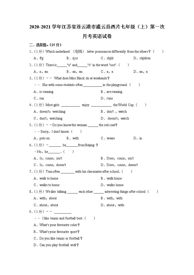 江苏省连云港市灌云县西片2020-2021学年七年级上学期第一次月考英语【试卷+答案】第1页