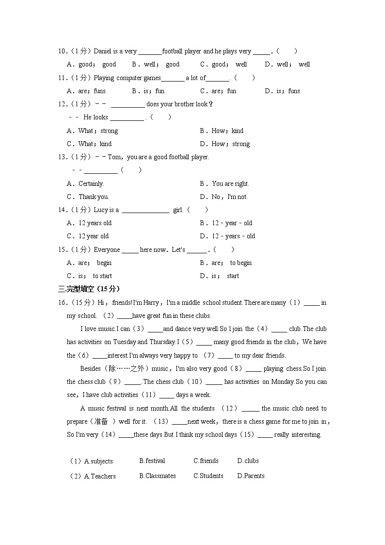 江苏省连云港市灌云县西片2020-2021学年七年级上学期第一次月考英语【试卷+答案】第2页