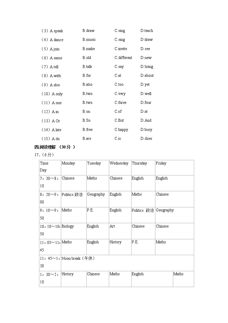 江苏省连云港市灌云县西片2020-2021学年七年级上学期第一次月考英语【试卷+答案】第3页