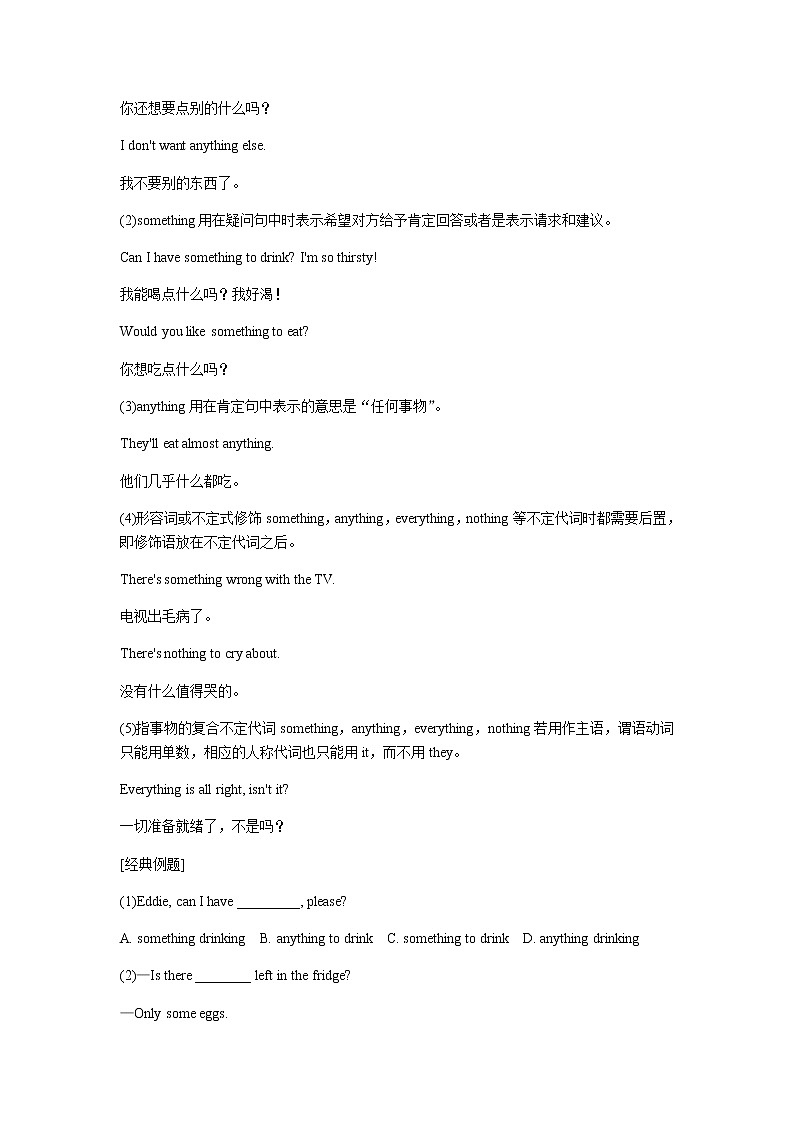 8AU1Welcome to the unit 知识点整理及练习1(含答案) 2021-2022学年牛津译林版八年级上册学案第2页